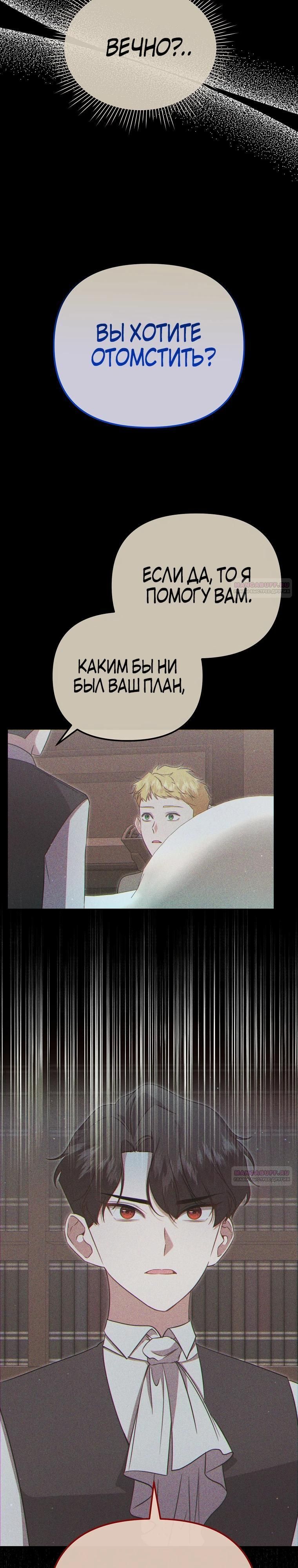 Глава 50 - страница 32