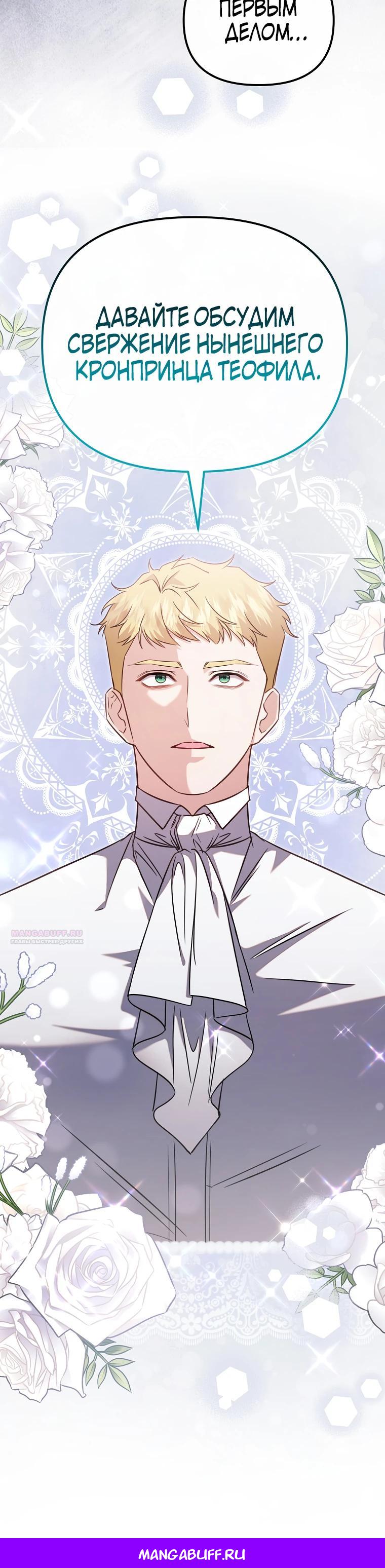 Глава 50 - страница 34