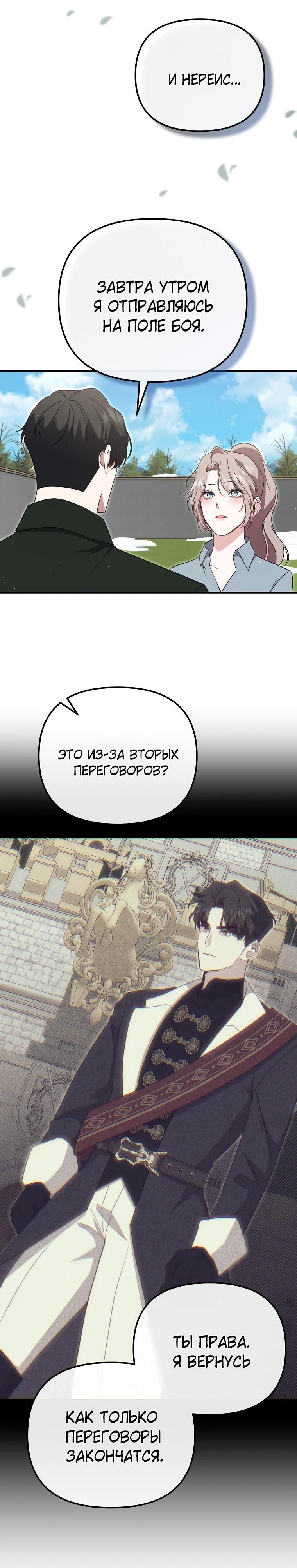 Глава 51 - страница 10