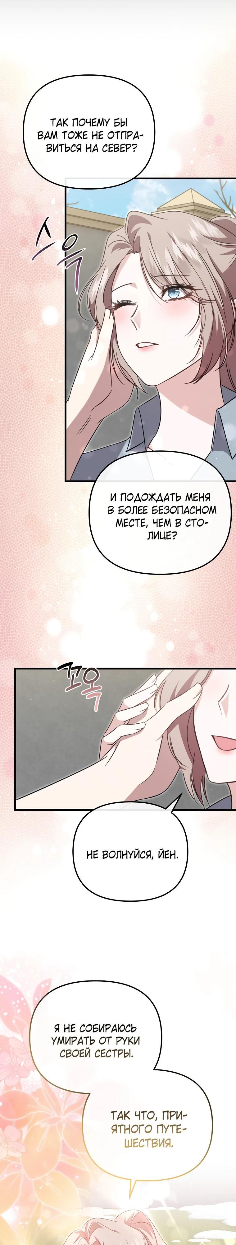 Глава 51 - страница 11