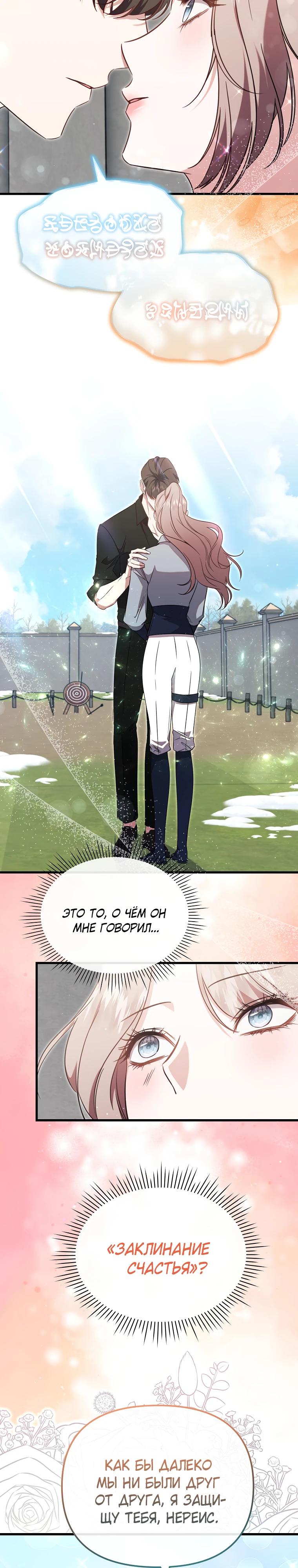 Глава 51 - страница 13