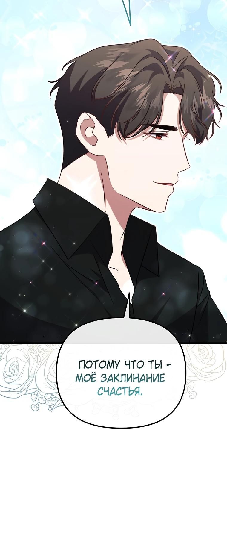 Глава 51 - страница 14