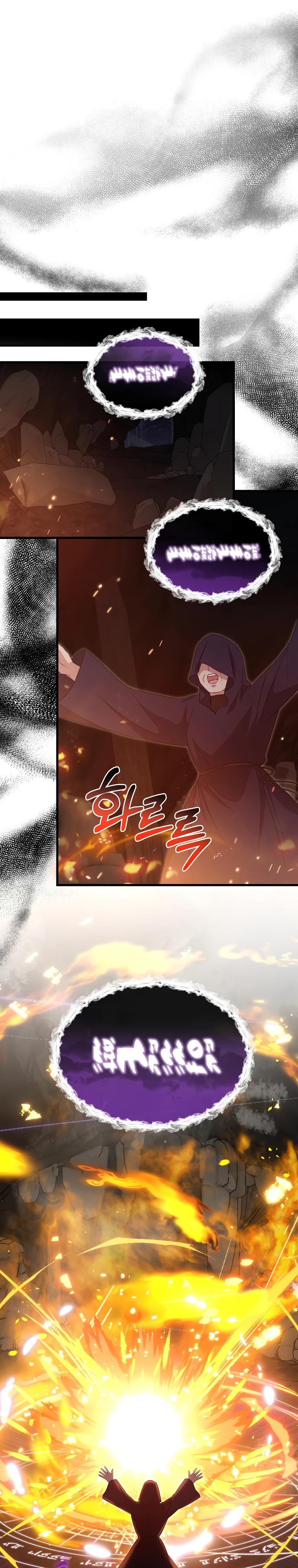 Глава 51 - страница 15