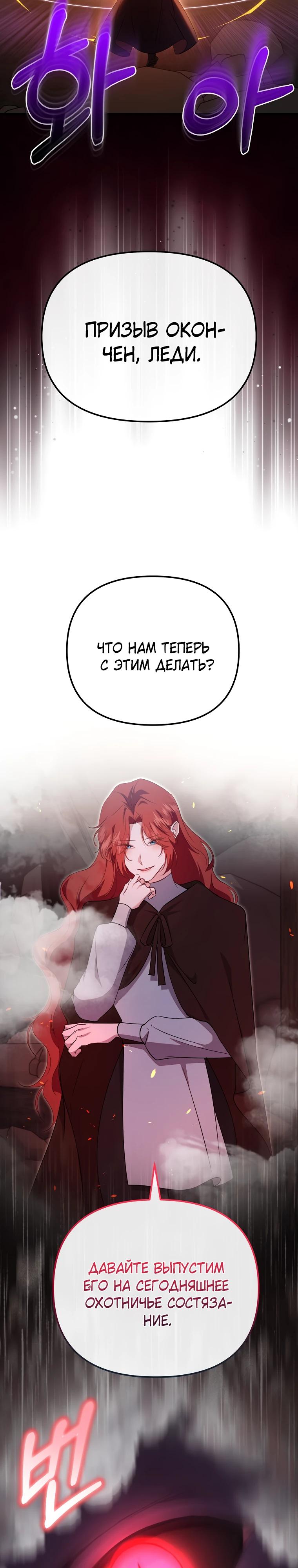 Глава 51 - страница 16