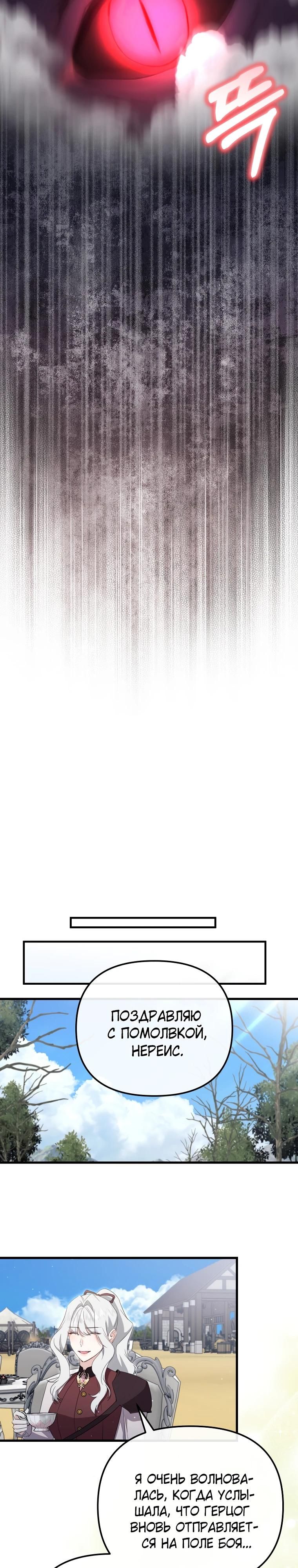 Глава 51 - страница 17