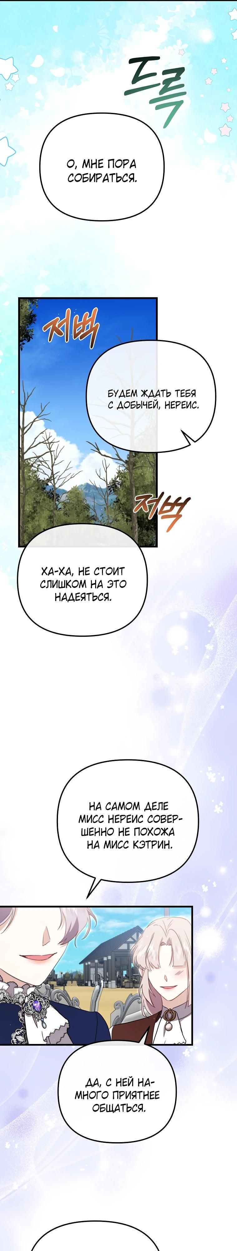 Глава 51 - страница 21