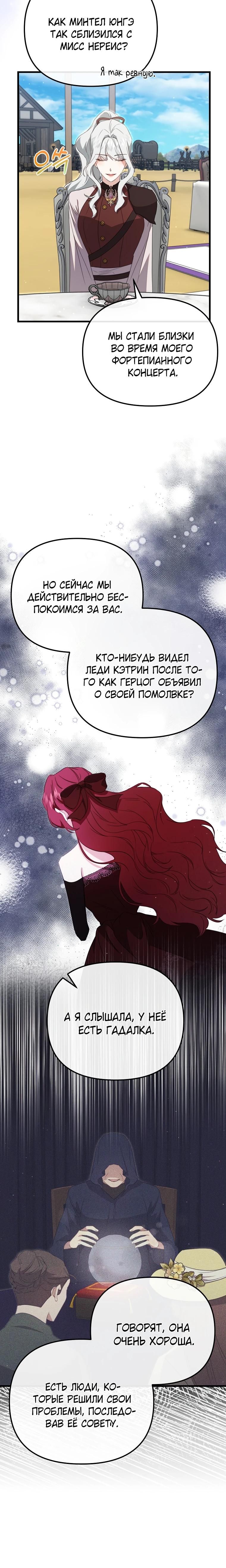 Глава 51 - страница 22