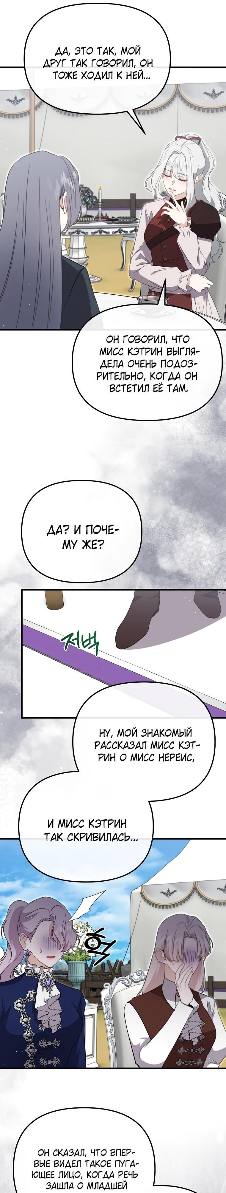 Глава 51 - страница 23