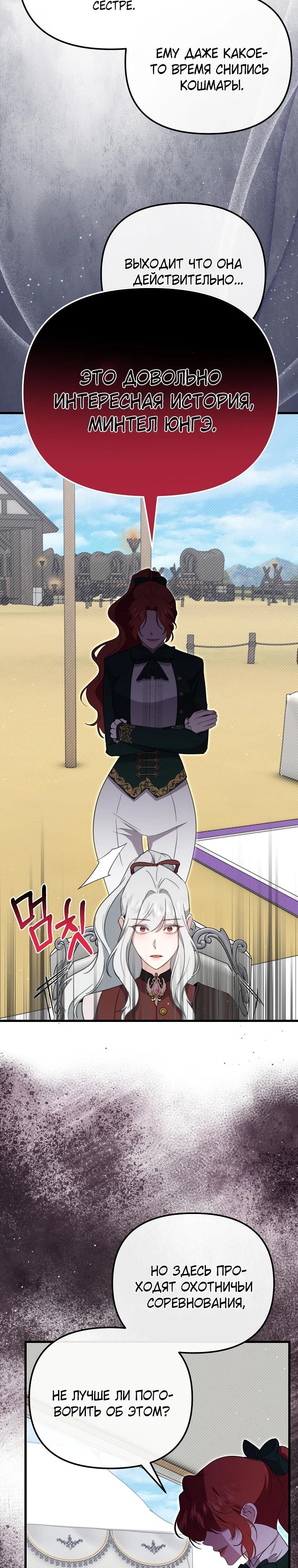 Глава 51 - страница 24