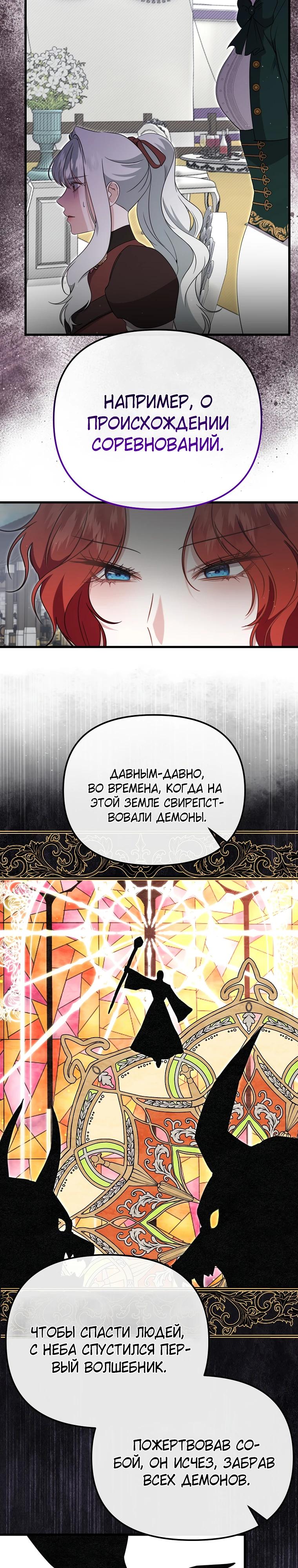 Глава 51 - страница 25