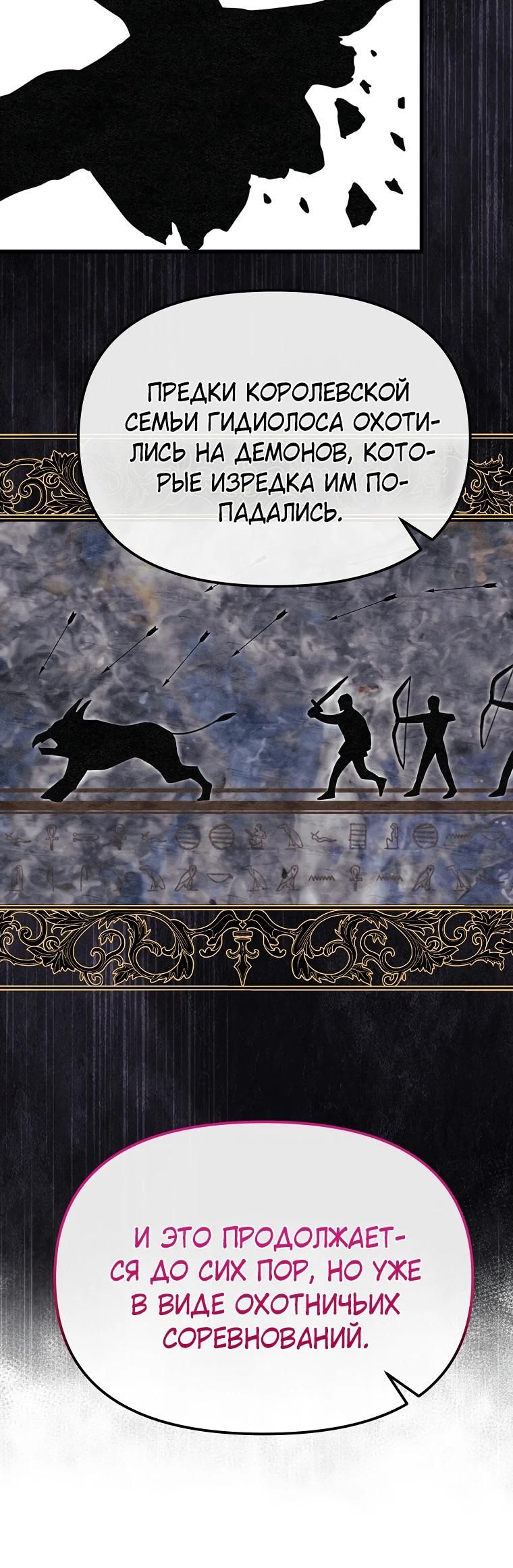 Глава 51 - страница 26