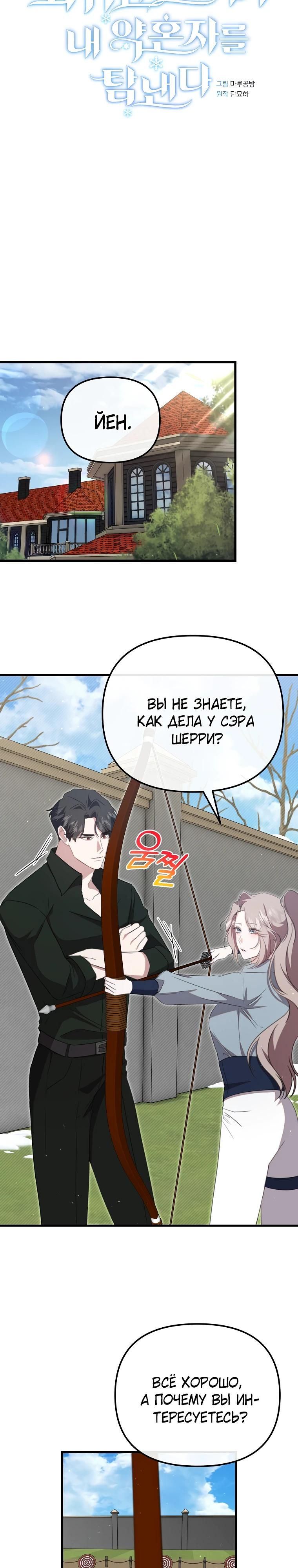 Глава 51 - страница 6