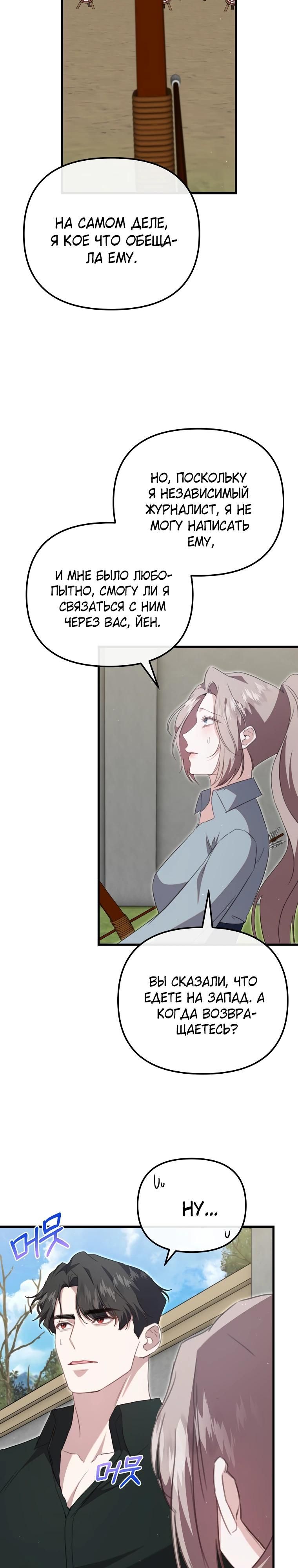 Глава 51 - страница 7