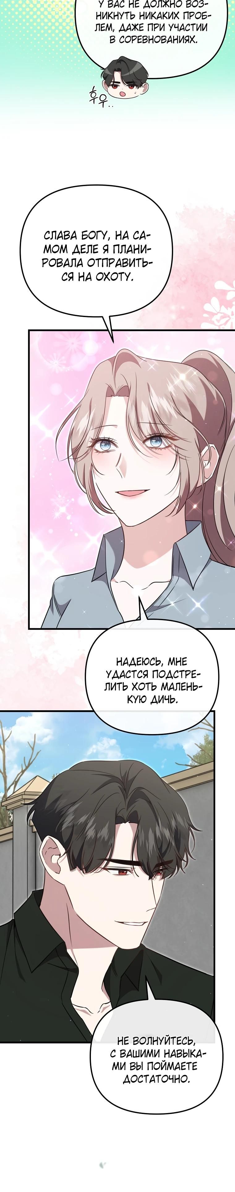 Глава 51 - страница 9