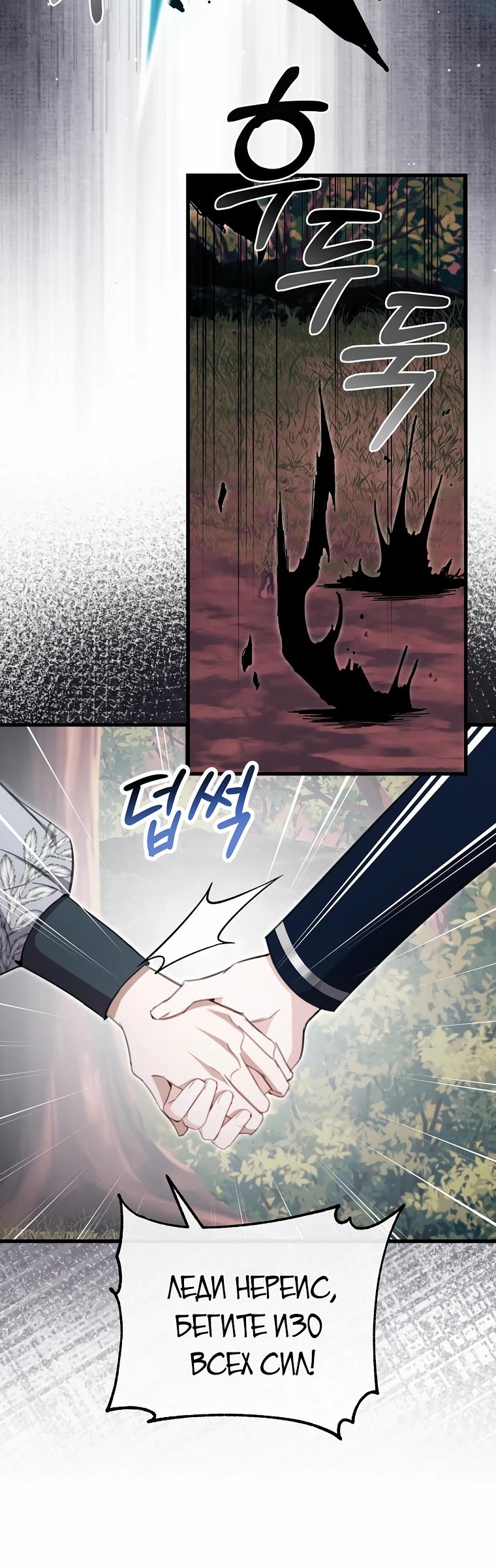 Глава 52 - страница 10