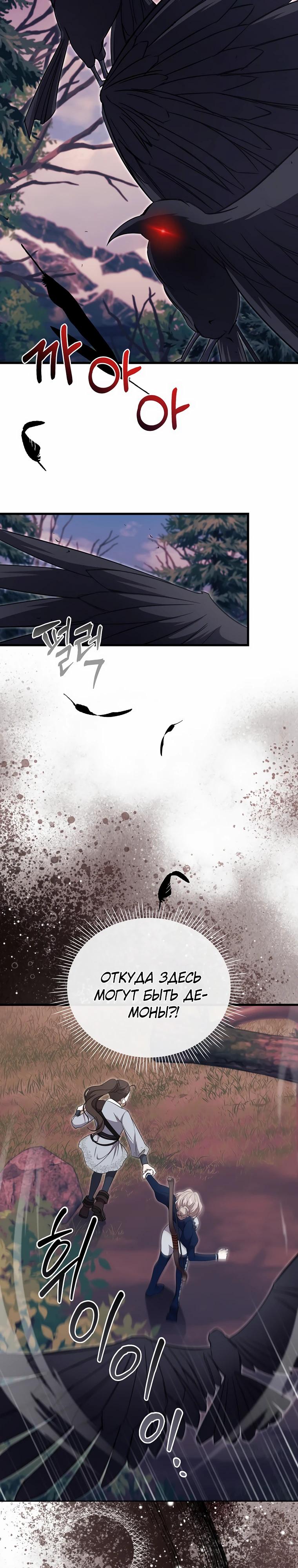 Глава 52 - страница 12