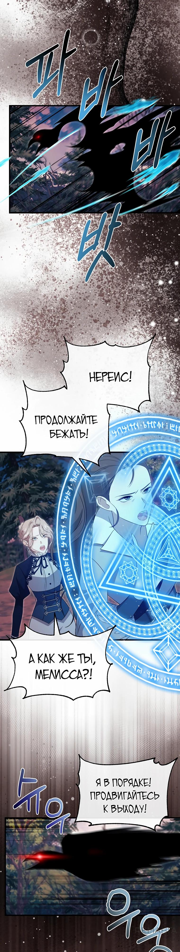 Глава 52 - страница 13