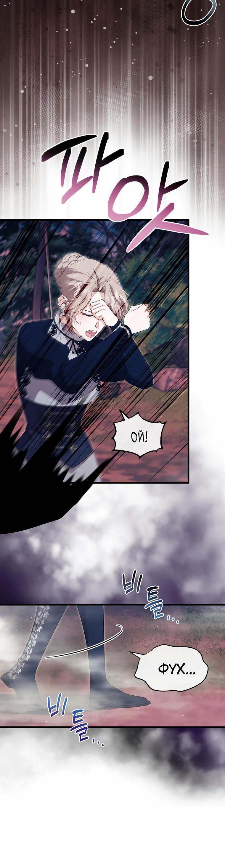 Глава 52 - страница 14