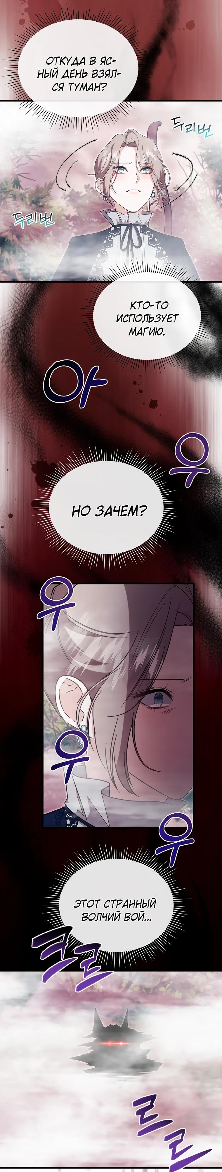 Глава 52 - страница 16