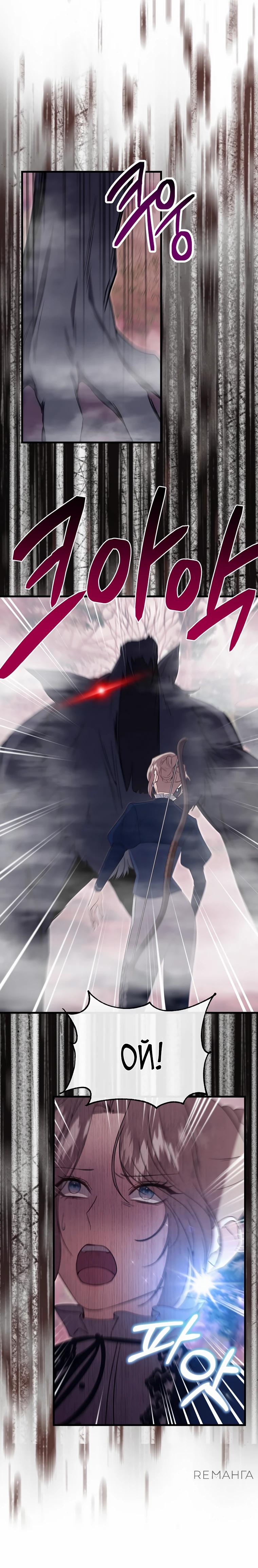 Глава 52 - страница 17