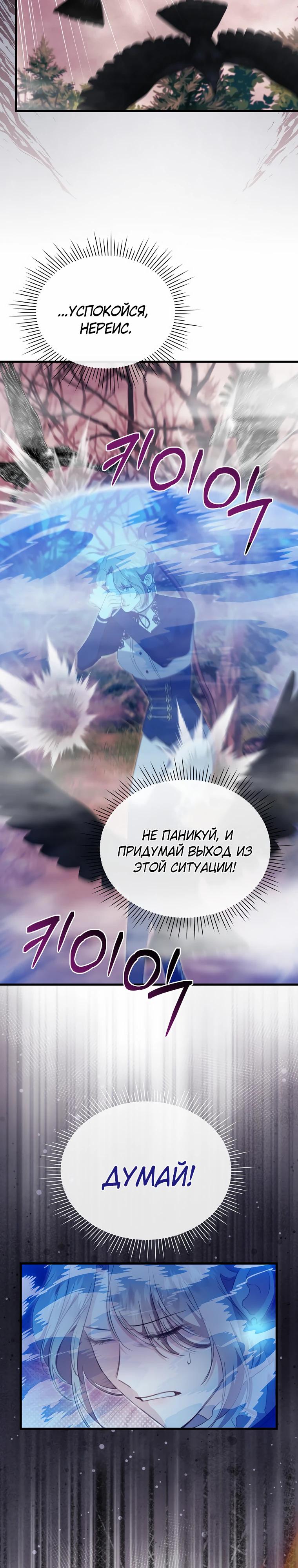 Глава 52 - страница 19