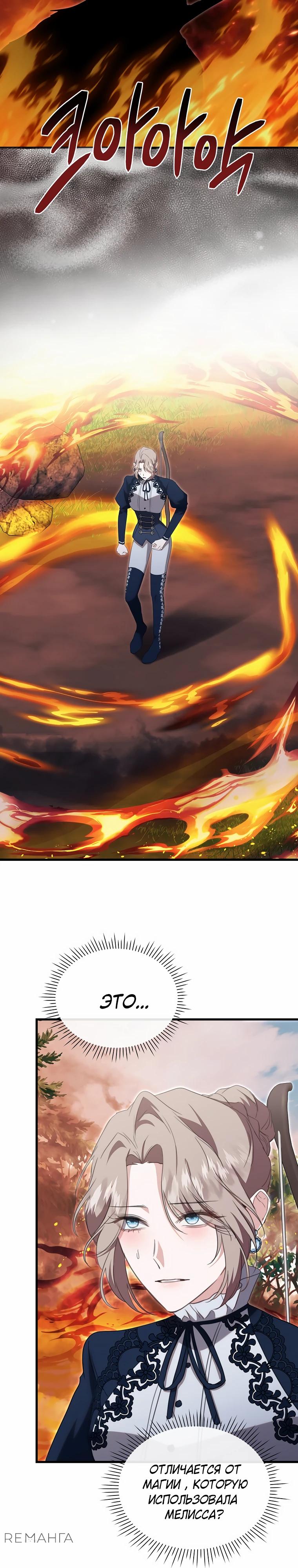 Глава 52 - страница 21