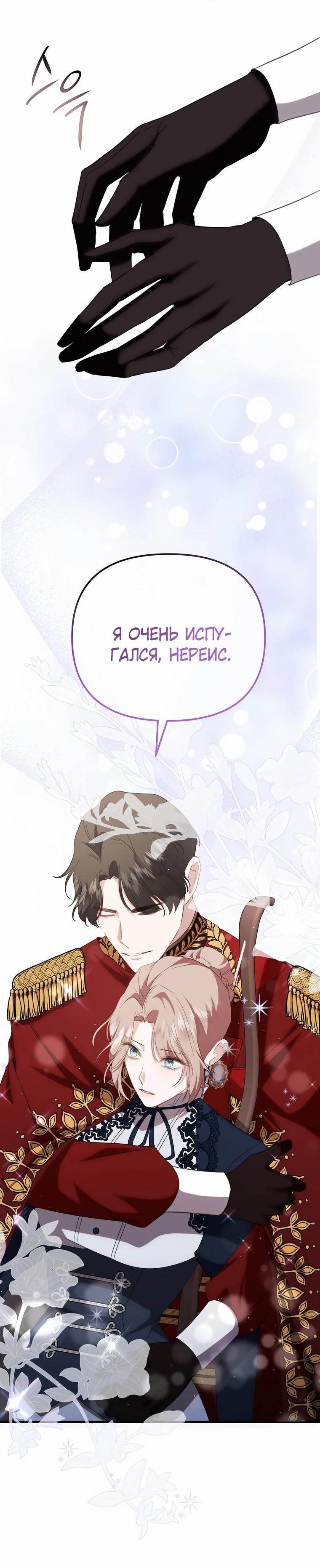 Глава 52 - страница 22