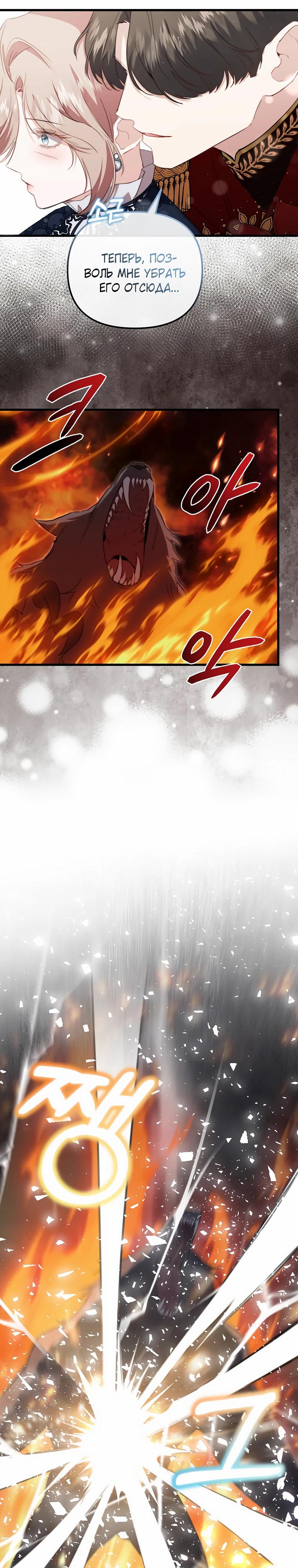 Глава 52 - страница 23