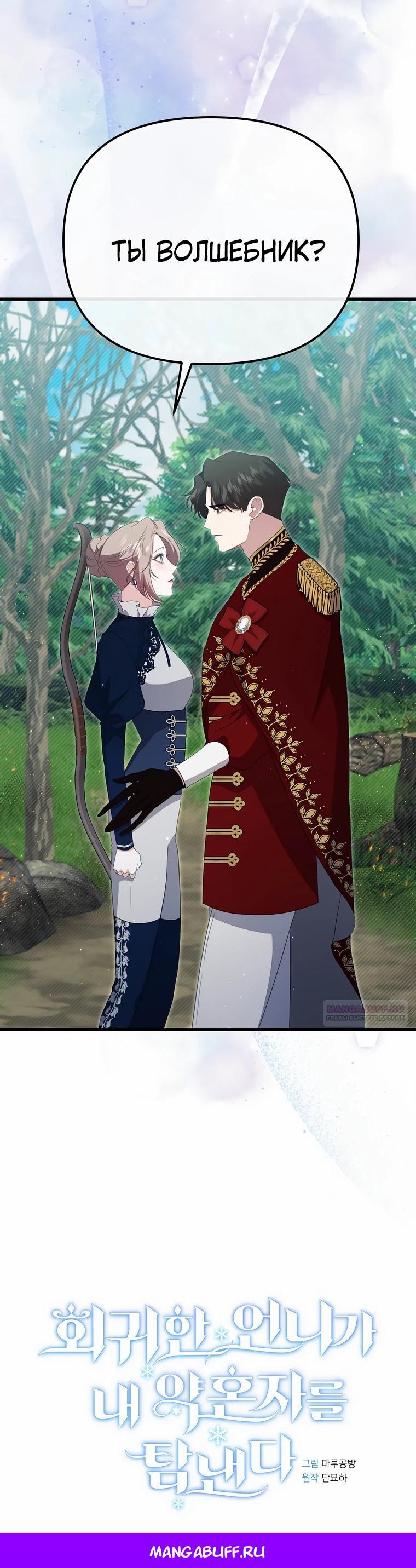 Глава 52 - страница 26