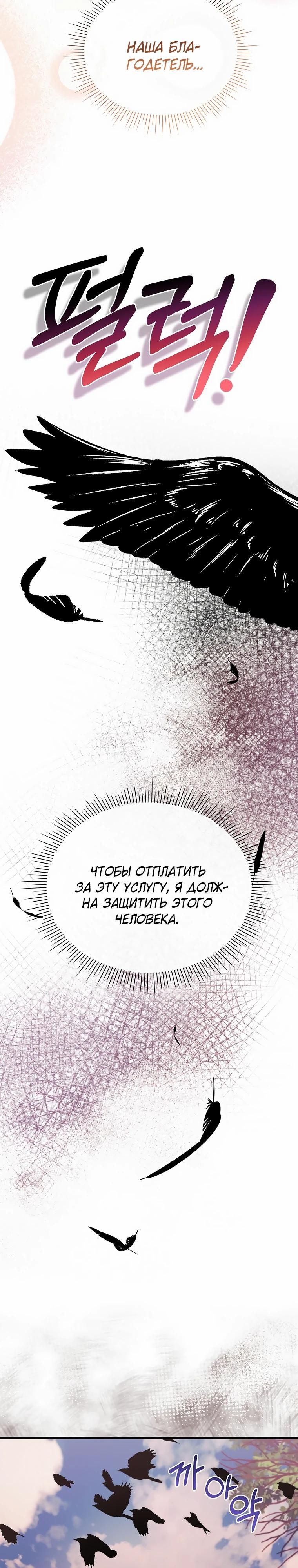 Глава 52 - страница 7