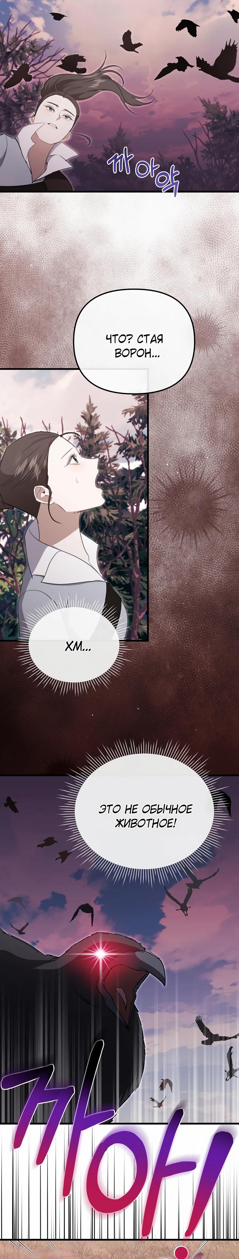 Глава 52 - страница 8