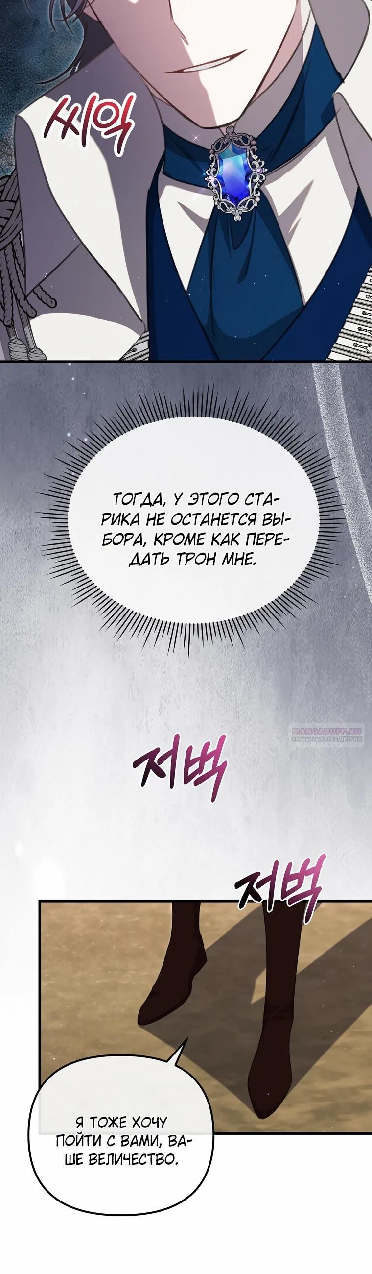 Глава 53 - страница 14