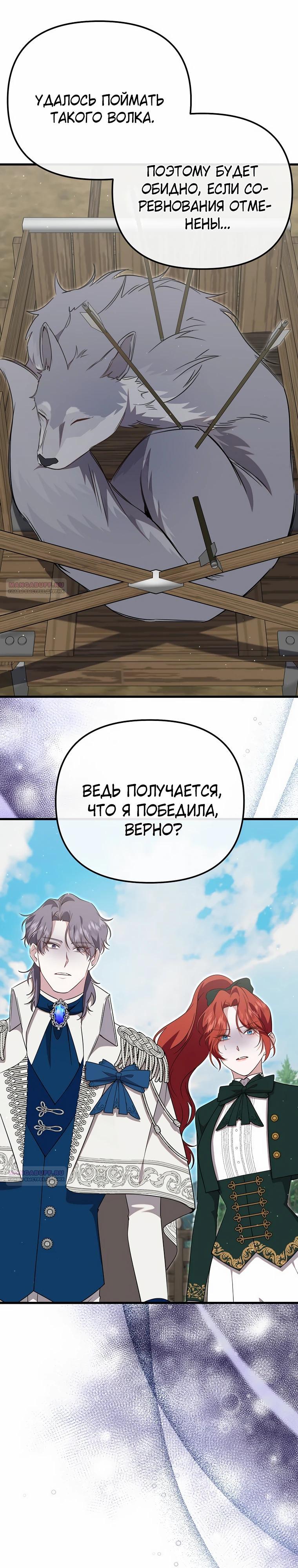 Глава 53 - страница 18