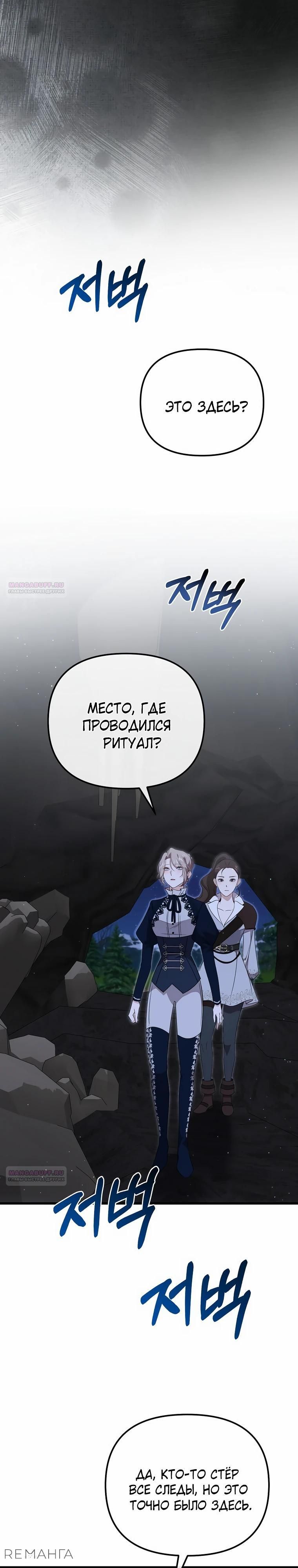 Глава 53 - страница 22