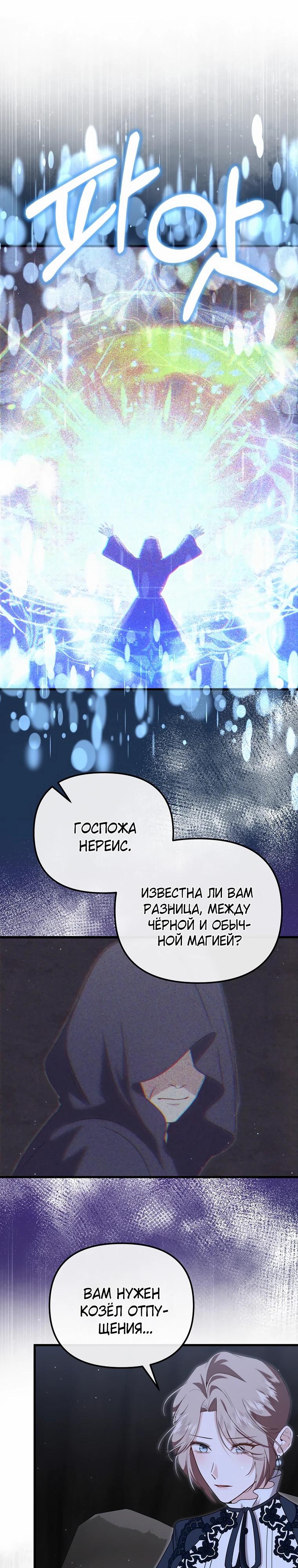 Глава 53 - страница 25