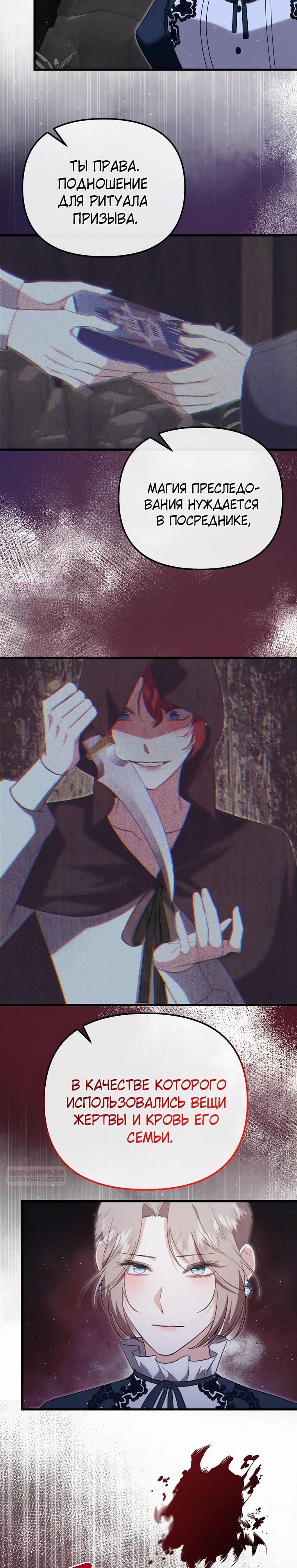 Глава 53 - страница 26