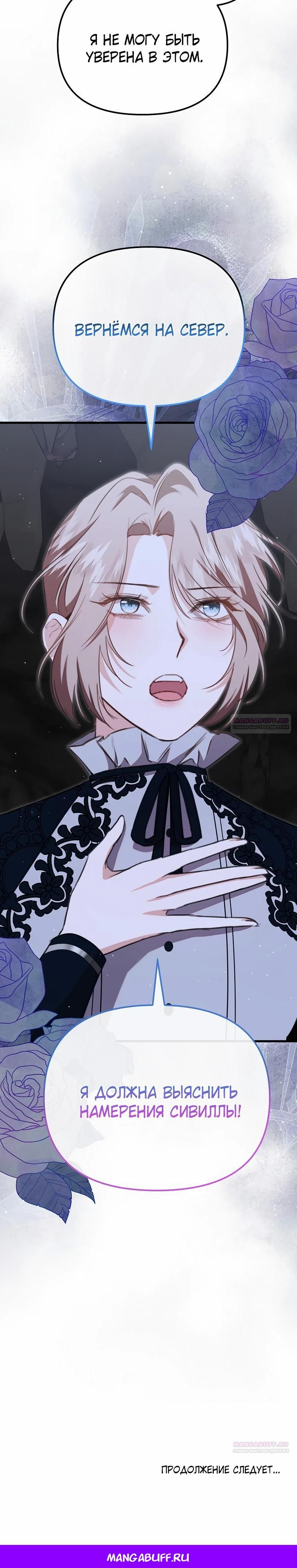 Глава 53 - страница 29