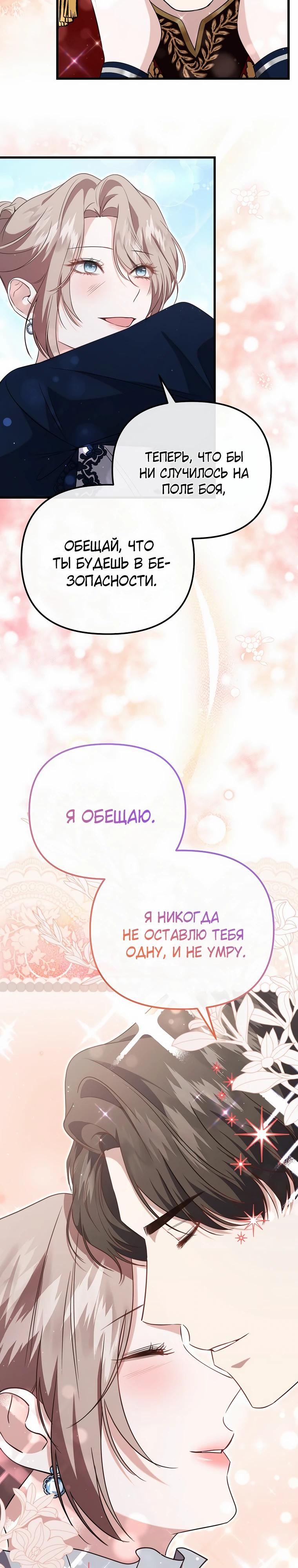 Глава 53 - страница 7