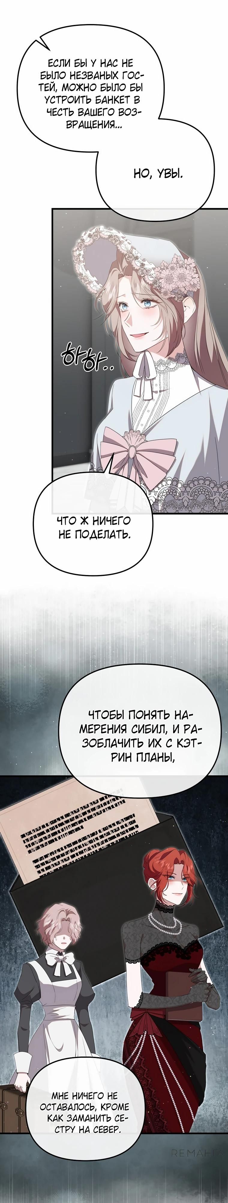 Глава 54 - страница 13