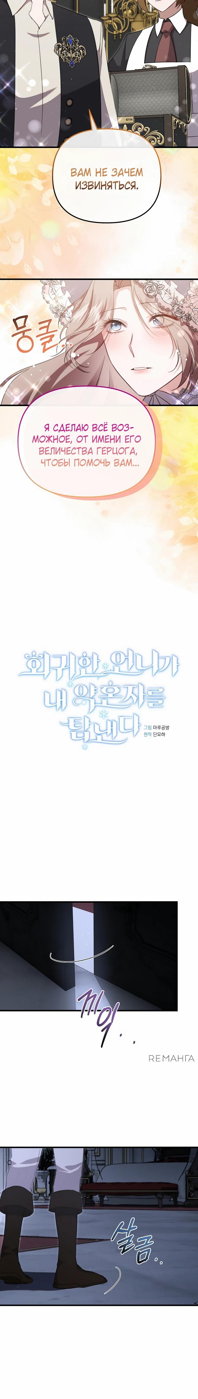 Глава 54 - страница 17