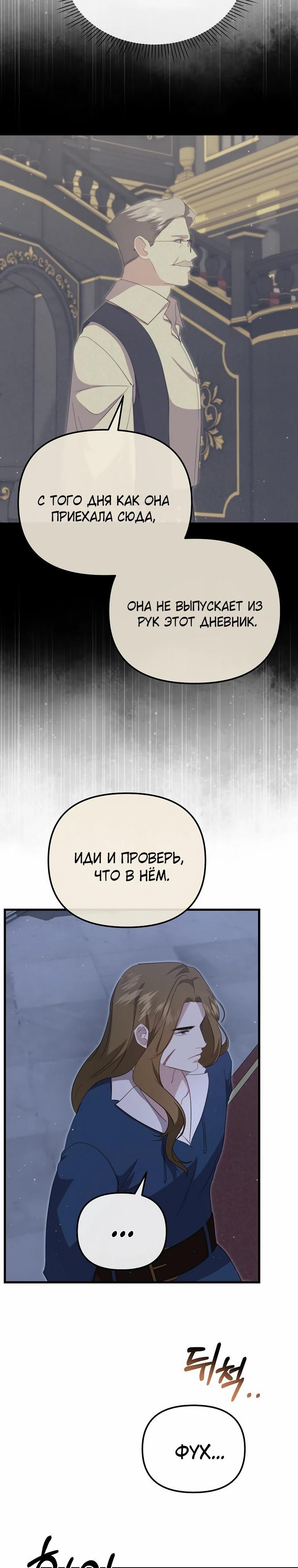 Глава 54 - страница 19