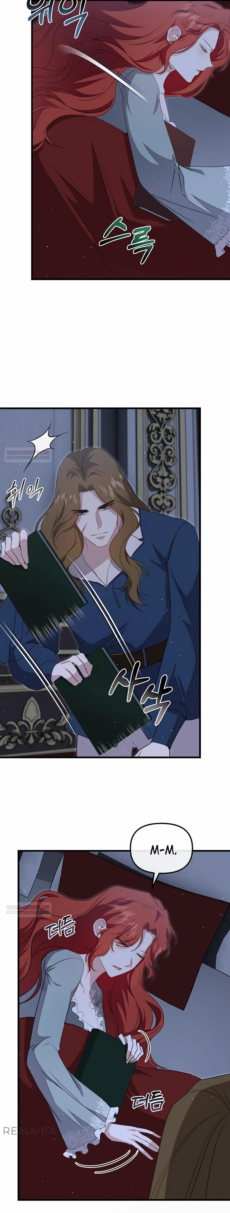 Глава 54 - страница 20