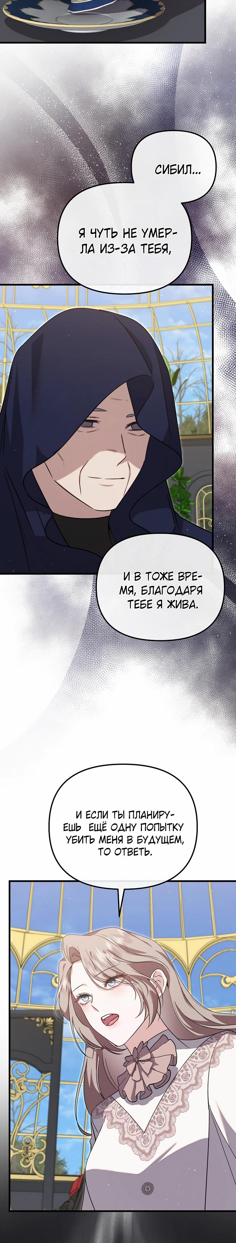 Глава 54 - страница 33