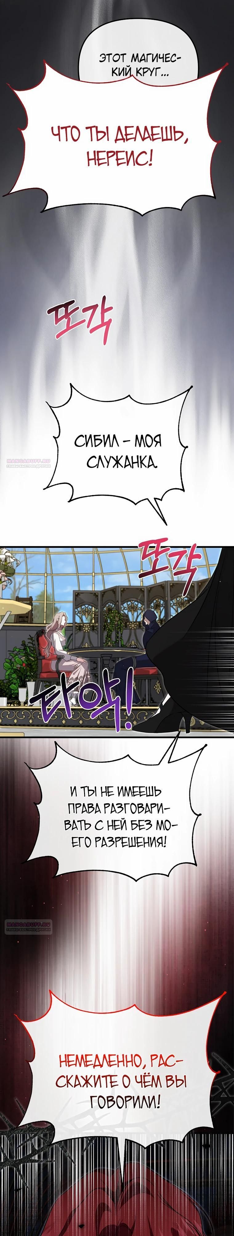 Глава 54 - страница 34