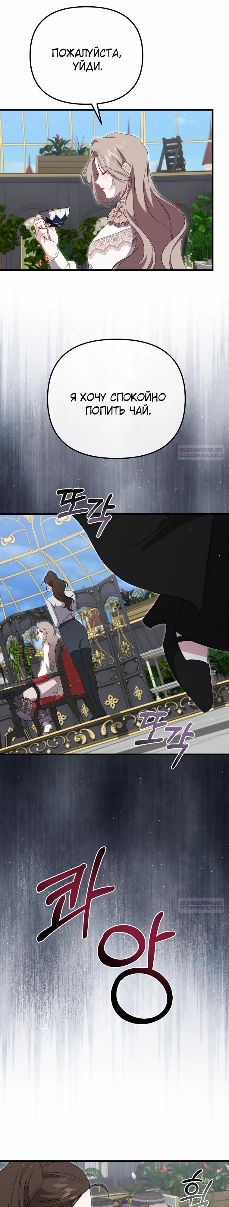 Глава 55 - страница 10