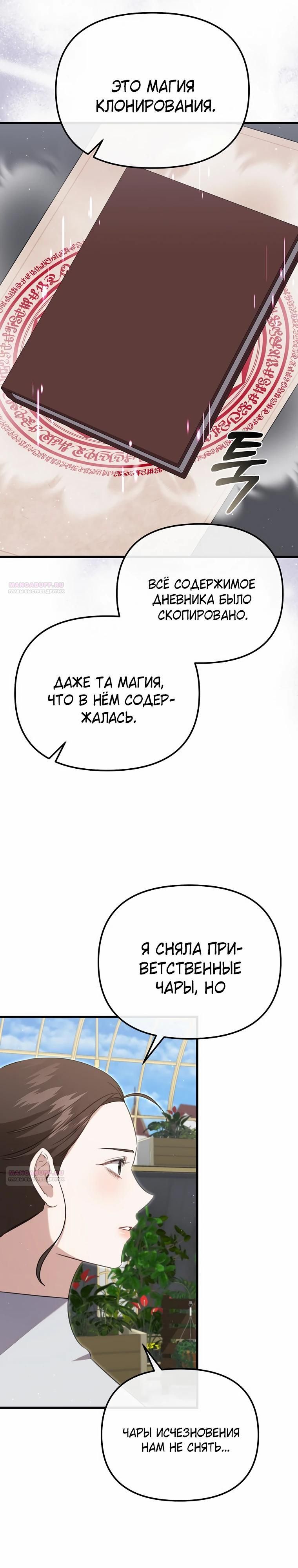 Глава 55 - страница 12