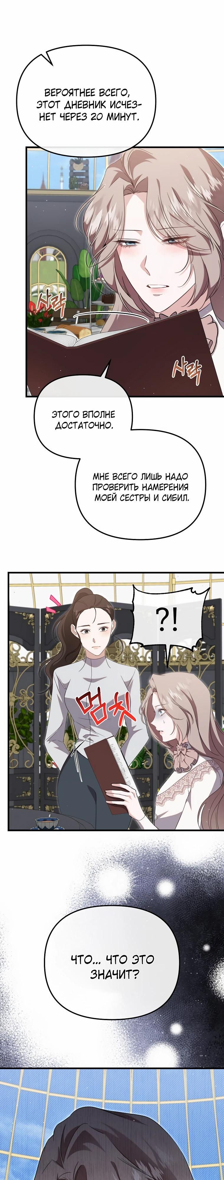 Глава 55 - страница 13