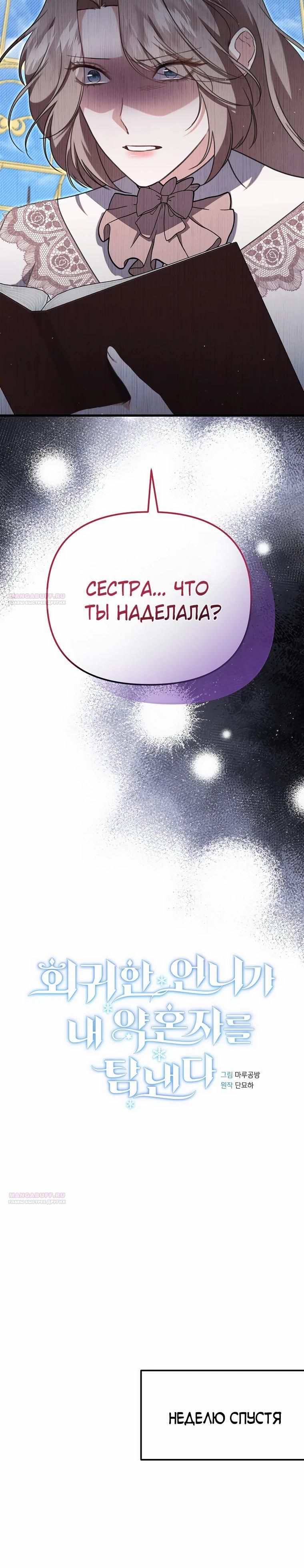 Глава 55 - страница 14