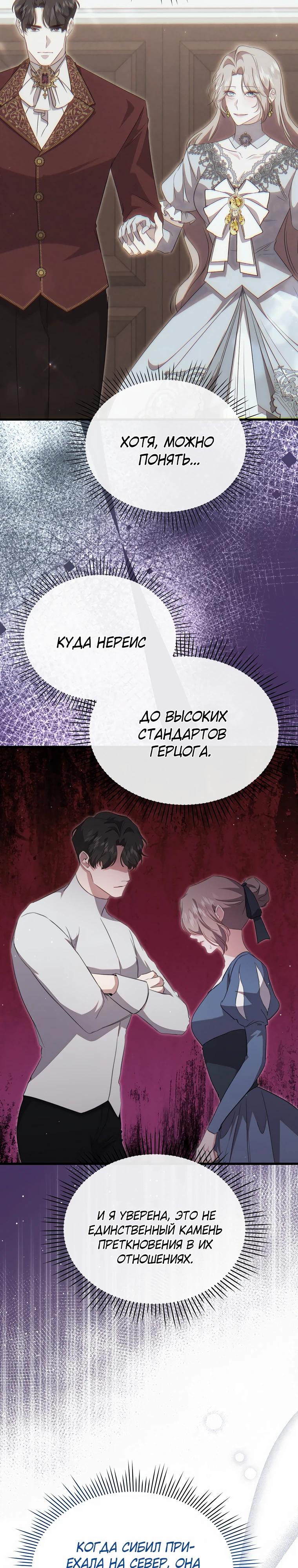 Глава 55 - страница 17