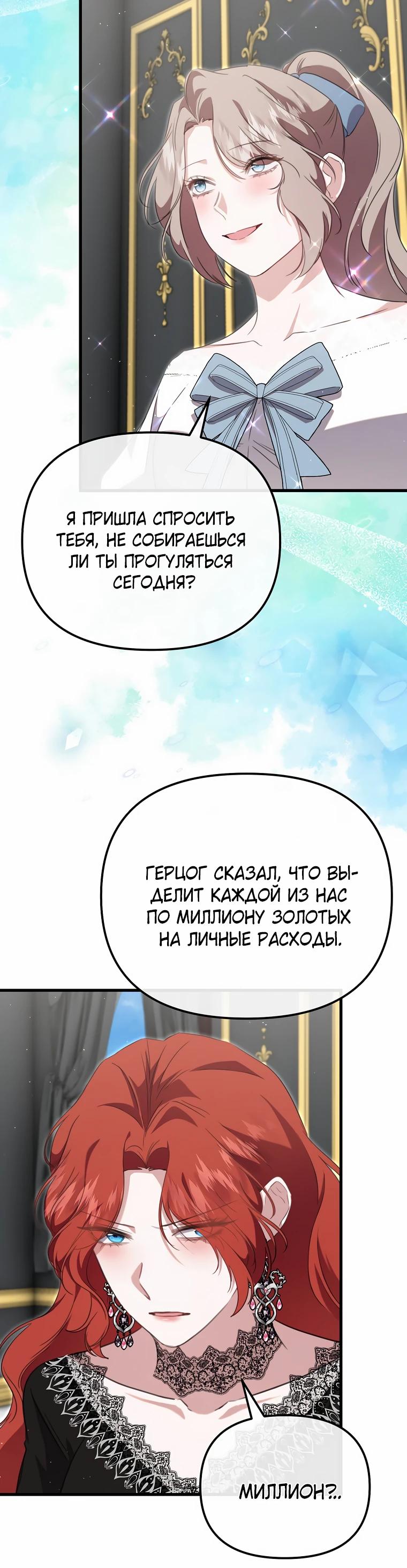 Глава 55 - страница 19